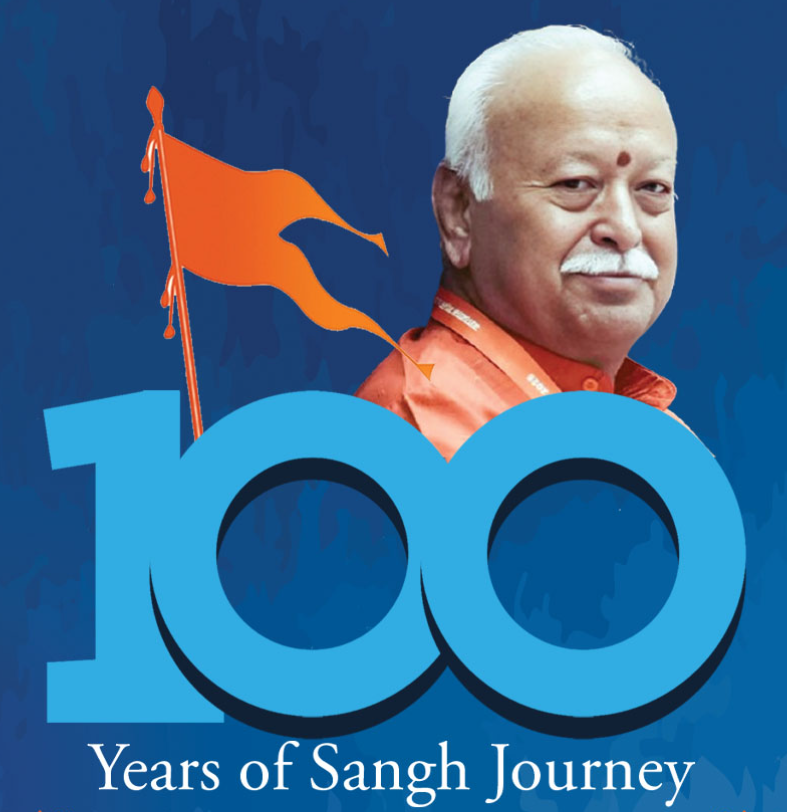 ಸಂಘ@100: ನವಕ್ಷಿತಿಜದತ್ತ